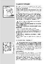 Инструкция Saeco HD-8747 