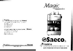 Инструкция Saeco Magic Cappuccino  ― Manual-Shop.ru