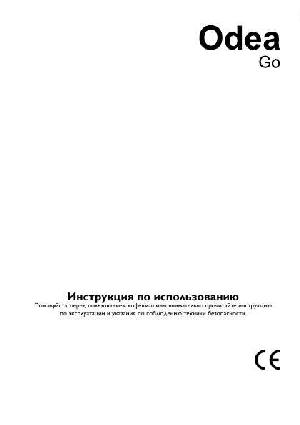 Инструкция Saeco Odea Go  ― Manual-Shop.ru