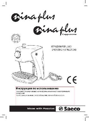 Инструкция Saeco RI-9355  ― Manual-Shop.ru