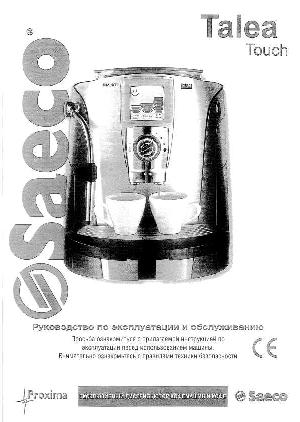 User manual Saeco Talea Touch  ― Manual-Shop.ru