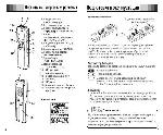 User manual SAFA R-200 