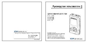 Инструкция SAFA SF-Q100  ― Manual-Shop.ru