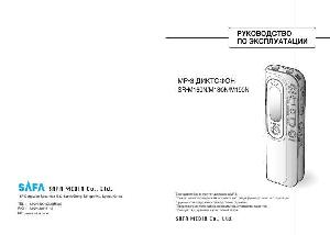 Инструкция SAFA SR-M180N  ― Manual-Shop.ru