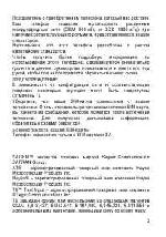 Инструкция SAGEM my100X 