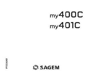 User manual SAGEM my400C  ― Manual-Shop.ru