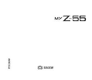 User manual SAGEM myZ-55  ― Manual-Shop.ru