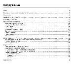 User manual SAGEM myZ-55 