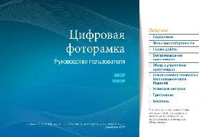 Инструкция Samsung 1000P  ― Manual-Shop.ru