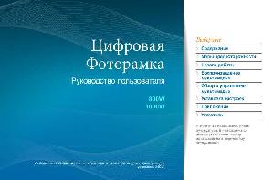 Инструкция Samsung 800W  ― Manual-Shop.ru