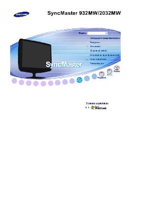 User manual Samsung 932MW  ― Manual-Shop.ru