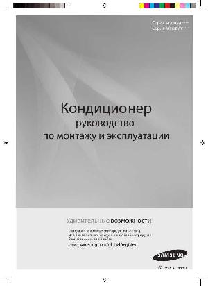 User manual Samsung AQ09EWF  ― Manual-Shop.ru