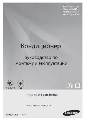 User manual Samsung AQV-09P  ― Manual-Shop.ru