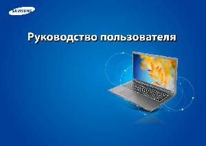 User manual Samsung ATIV-Book-8  ― Manual-Shop.ru
