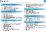 Инструкция Samsung ATIV-Book-8 