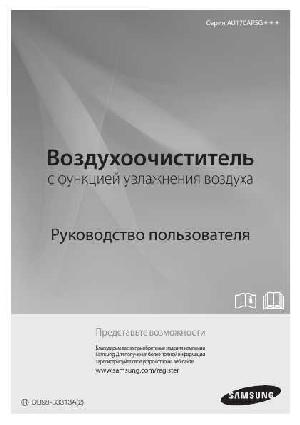 User manual Samsung AU170APSGSER  ― Manual-Shop.ru