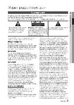 User manual Samsung BD-C5500 
