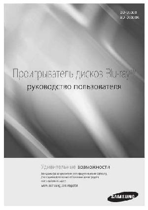 User manual Samsung BD-D5300  ― Manual-Shop.ru
