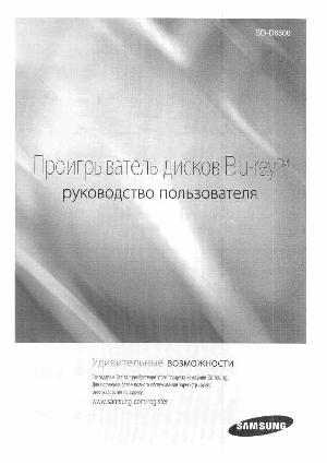 User manual Samsung BD-D6500  ― Manual-Shop.ru