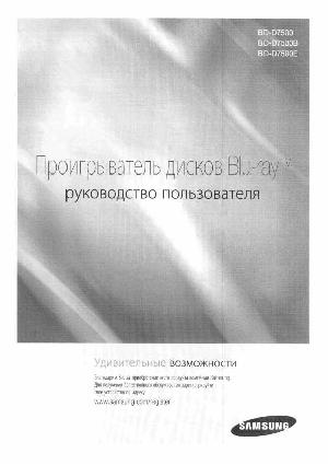 User manual Samsung BD-D7500  ― Manual-Shop.ru