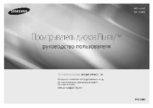 User manual Samsung BD-E5300  ― Manual-Shop.ru