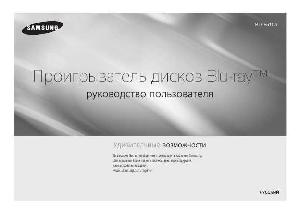 User manual Samsung BD-F5100  ― Manual-Shop.ru