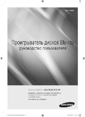 Инструкция Samsung BD-P4600  ― Manual-Shop.ru