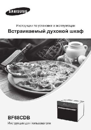 User manual Samsung BF68CDB  ― Manual-Shop.ru