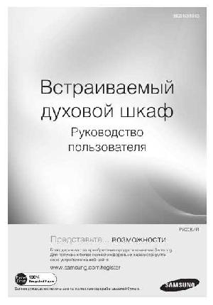 User manual Samsung BQ3N3T013  ― Manual-Shop.ru