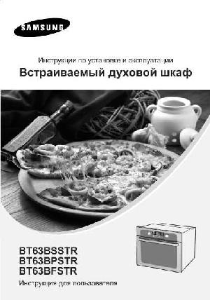 User manual Samsung BT-63BPSTR  ― Manual-Shop.ru