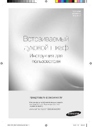 User manual Samsung BTS1454B  ― Manual-Shop.ru
