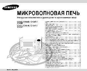 User manual Samsung C-100  ― Manual-Shop.ru