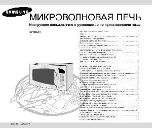 Инструкция Samsung C-106R  ― Manual-Shop.ru