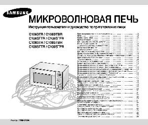 User manual Samsung C-109STR  ― Manual-Shop.ru