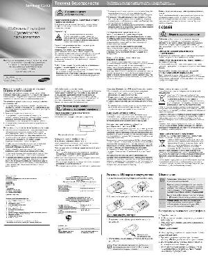 Инструкция Samsung C-3110  ― Manual-Shop.ru