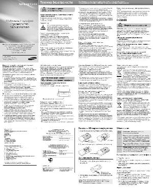 User manual Samsung C-3110  ― Manual-Shop.ru