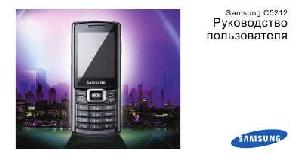 Инструкция Samsung C-5212  ― Manual-Shop.ru