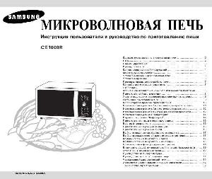 User manual Samsung CE-1000R  ― Manual-Shop.ru