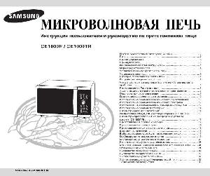 User manual Samsung CE-1000TR  ― Manual-Shop.ru