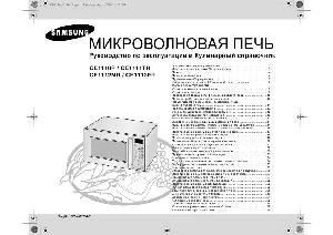User manual Samsung CE-1110  ― Manual-Shop.ru