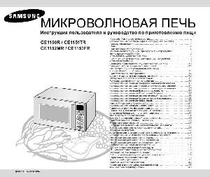 User manual Samsung CE-1150  ― Manual-Shop.ru