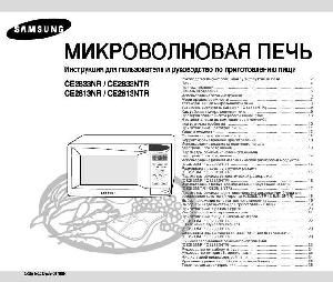 User manual Samsung CE-2833NR  ― Manual-Shop.ru