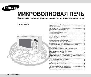 User manual Samsung CE-283DNR  ― Manual-Shop.ru