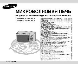 User manual Samsung CE-2874NR  ― Manual-Shop.ru