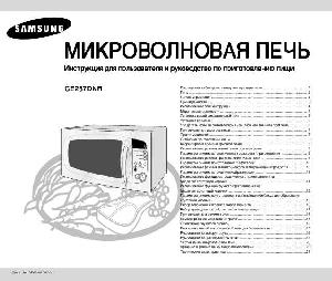 User manual Samsung CE-287DNR  ― Manual-Shop.ru