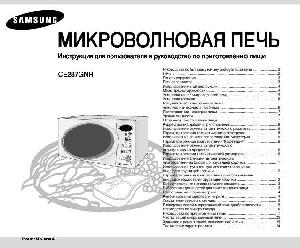 User manual Samsung CE-287GNR  ― Manual-Shop.ru