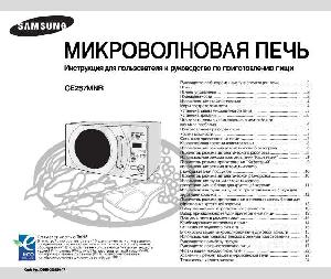 User manual Samsung CE-287MNR  ― Manual-Shop.ru
