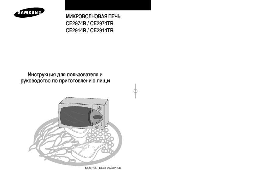 Инструкция Микроволновая Печь Samsung