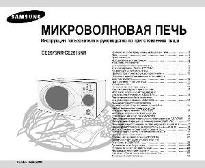User manual Samsung CE-2975NR  ― Manual-Shop.ru
