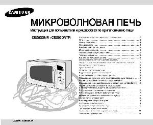 User manual Samsung CE-292  ― Manual-Shop.ru